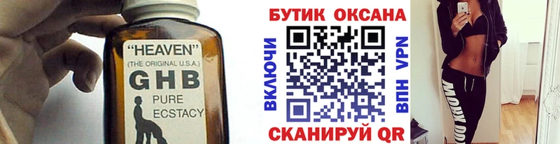 БУТИРАТ бутик  Купить где  Завитинск 