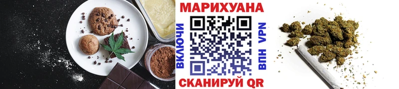 Еда ТГК конопля  Купить где  Завитинск 