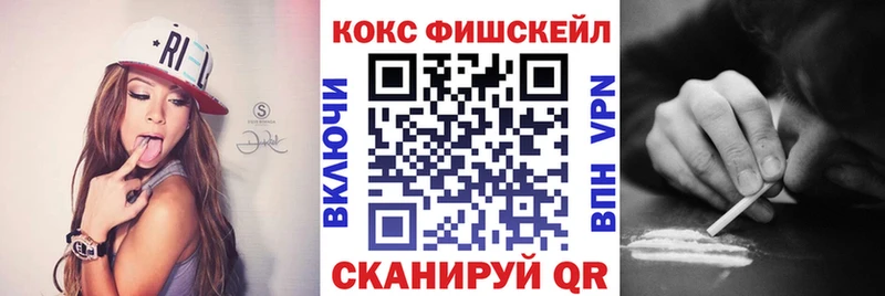 КОКАИН 99%  Купить закладки  Завитинск 