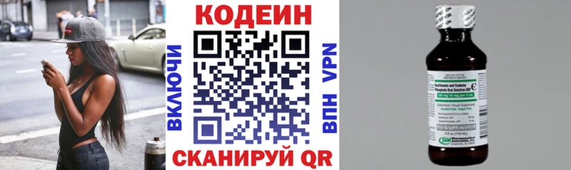 Купить где  Завитинск  Кодеин Purple Drank 