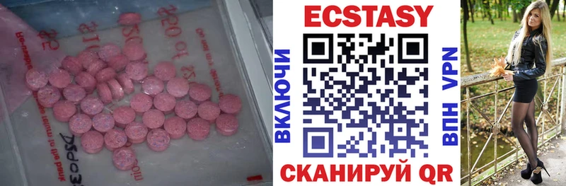Купить  Завитинск  Ecstasy Cube 