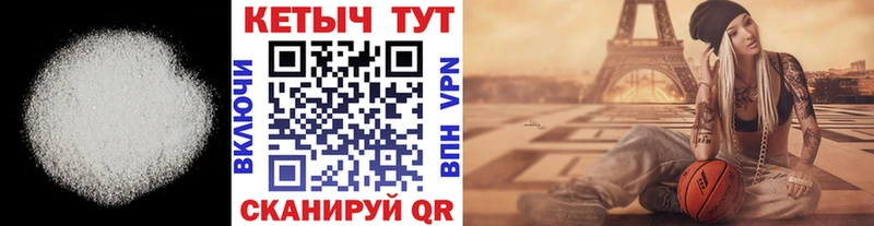 КЕТАМИН ketamine  Купить где  Завитинск 