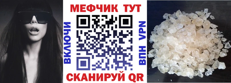 Купить  Завитинск  Меф мука 